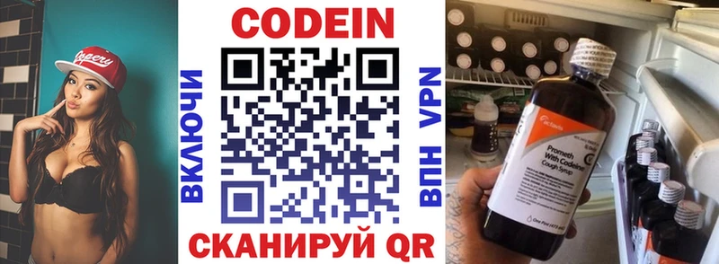 Купить Серпухов Кодеиновый сироп Lean напиток Lean (лин)