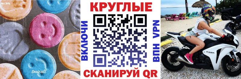 ЭКСТАЗИ таблы  Купить  Серпухов 