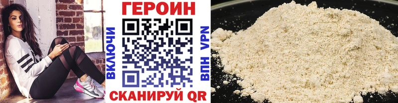 Купить закладки  Серпухов  Героин хмурый 
