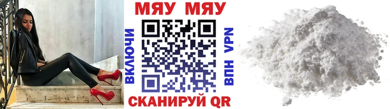 МЕФ мука  Купить закладки  Серпухов 