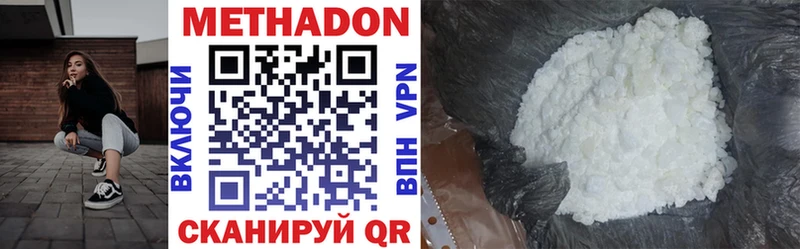 МЕТАДОН methadone  Купить  Серпухов 